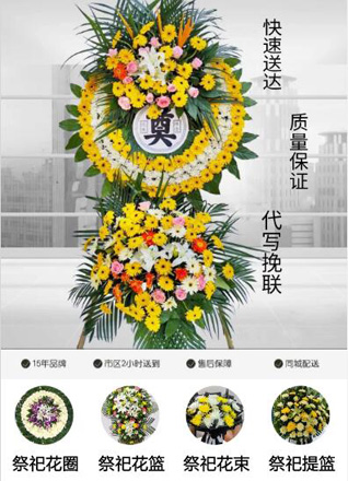 福建福州闽侯县白沙镇孔元村花圈代送